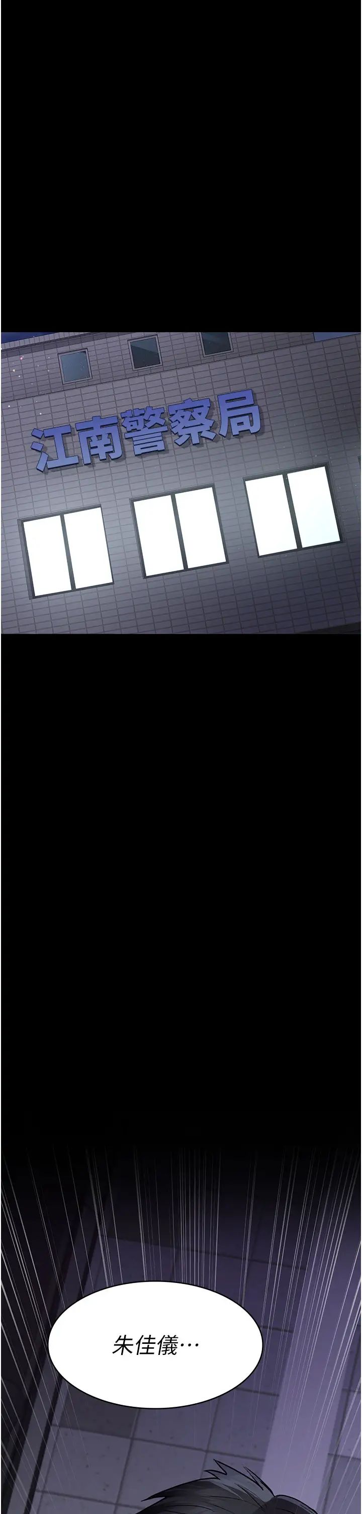 夜间诊疗室第47話-帶小母狗去散步