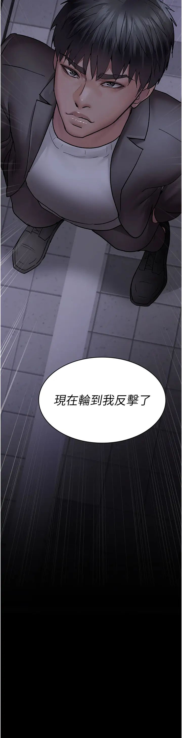 夜间诊疗室第47話-帶小母狗去散步