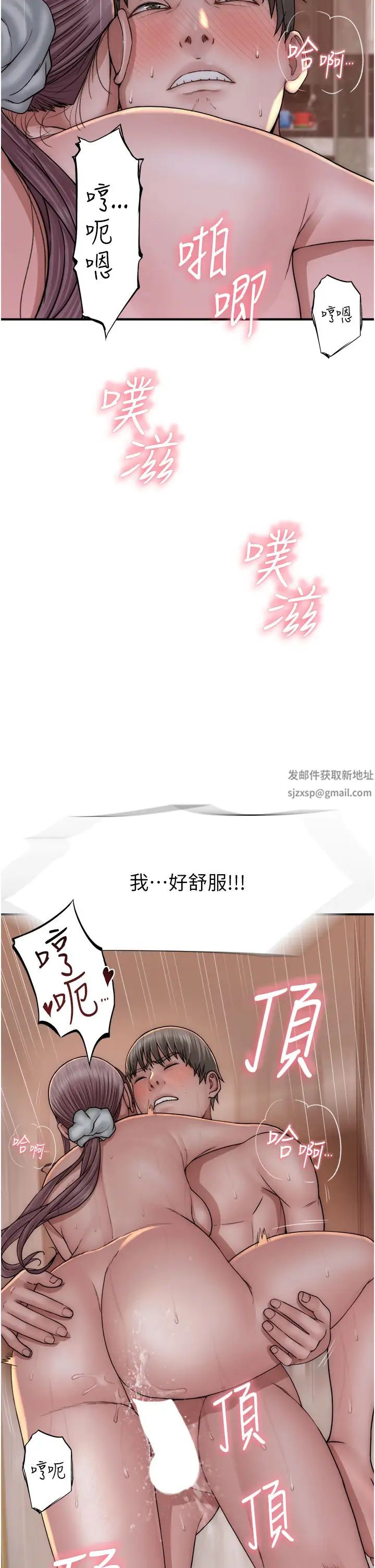 继母的香味第43話-我好像也對你上癮瞭