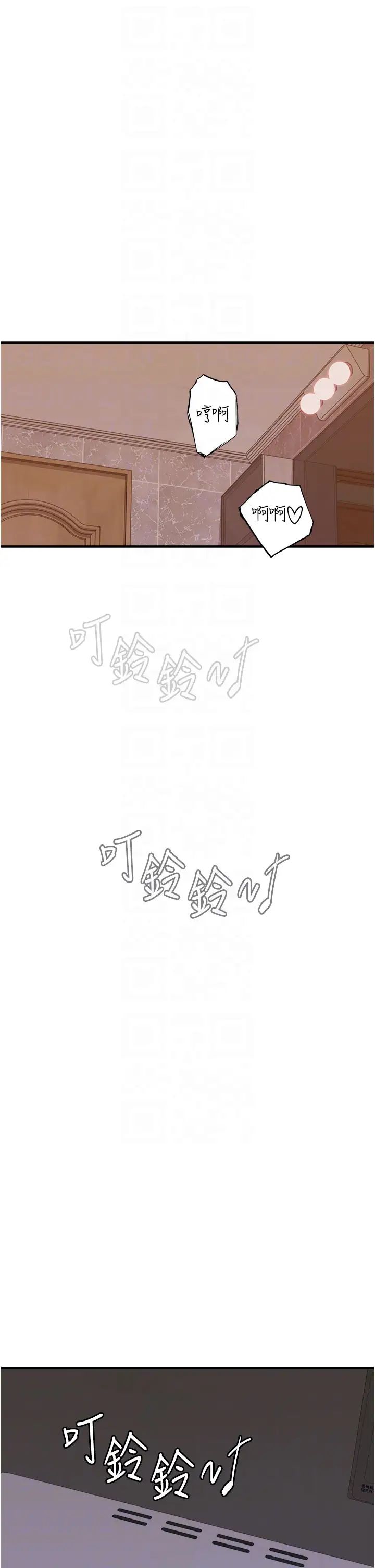 继母的香味第43話-我好像也對你上癮瞭