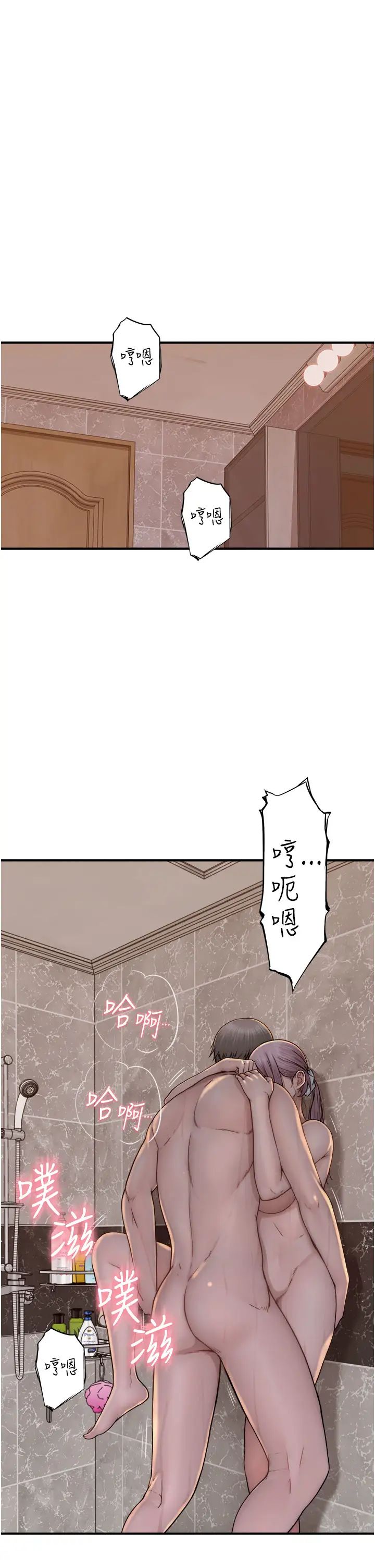 继母的香味第43話-我好像也對你上癮瞭