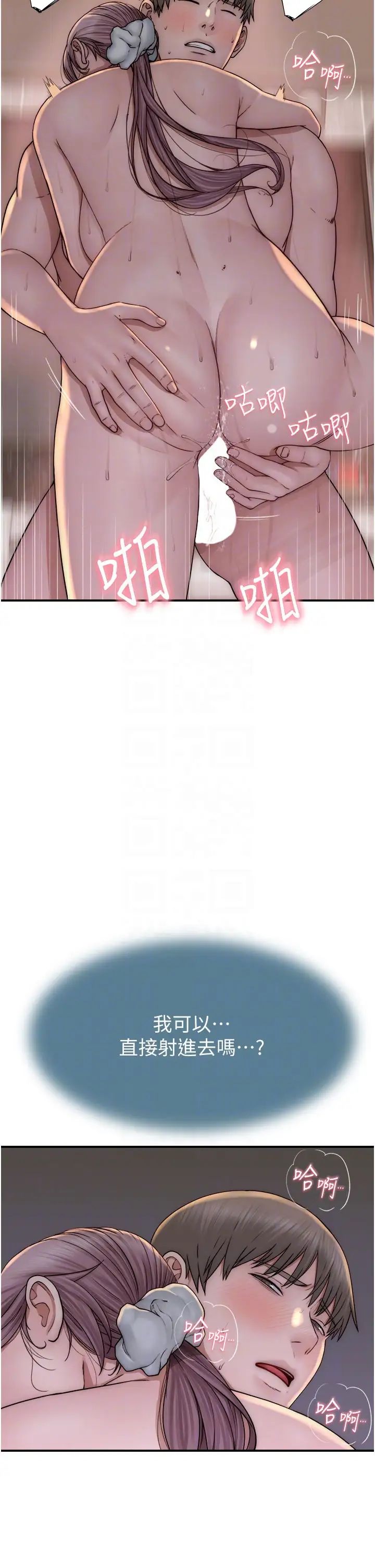 继母的香味第43話-我好像也對你上癮瞭