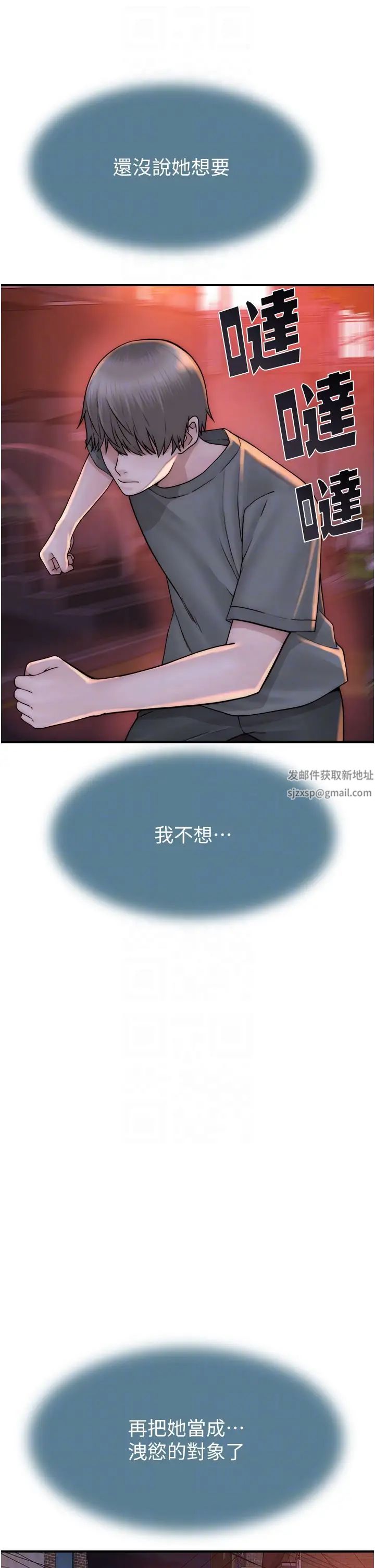 继母的香味第43話-我好像也對你上癮瞭