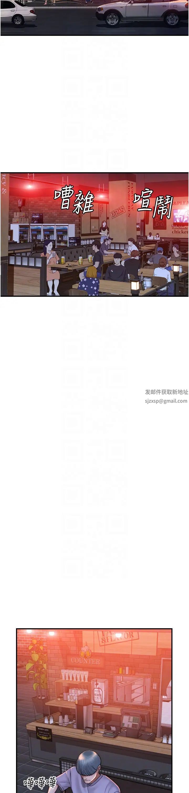 继母的香味第43話-我好像也對你上癮瞭