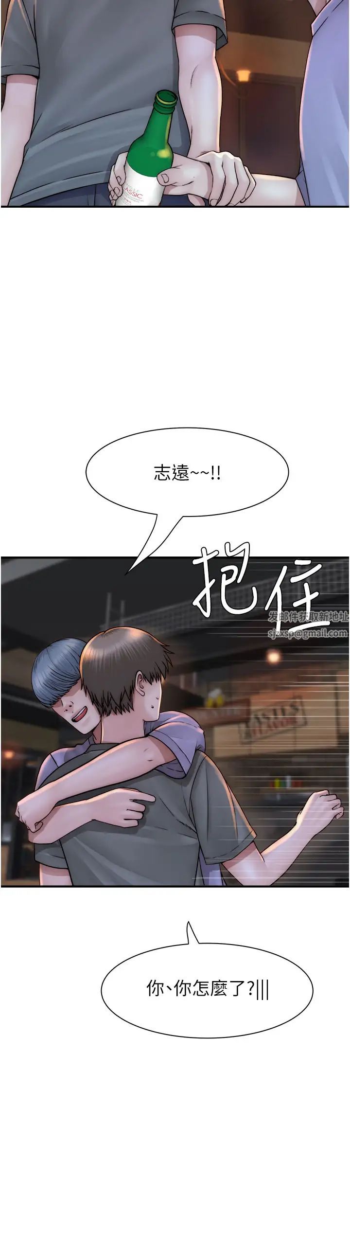 继母的香味第43話-我好像也對你上癮瞭