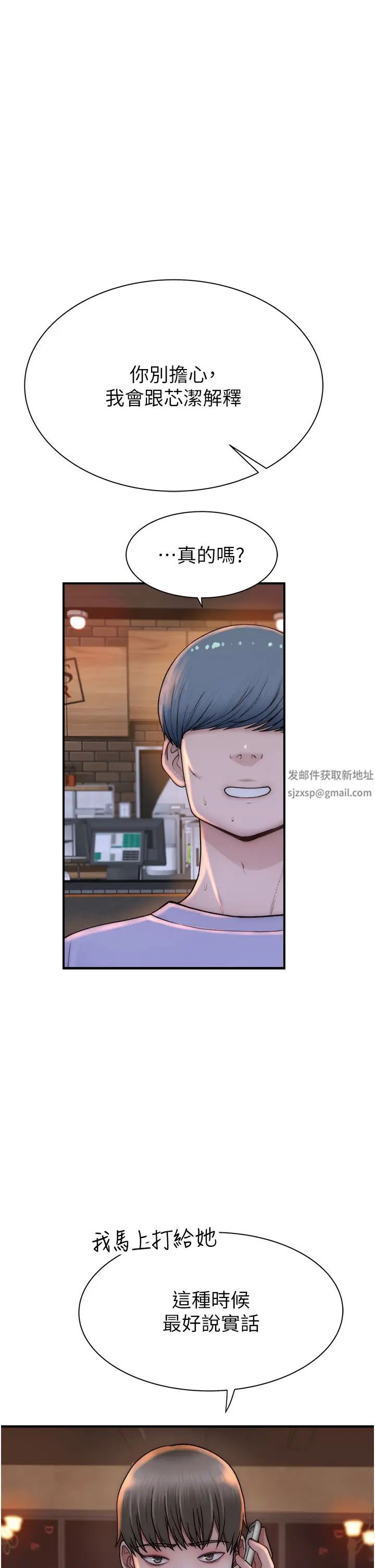 继母的香味第43話-我好像也對你上癮瞭