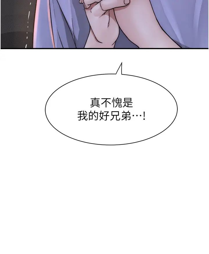 继母的香味第43話-我好像也對你上癮瞭