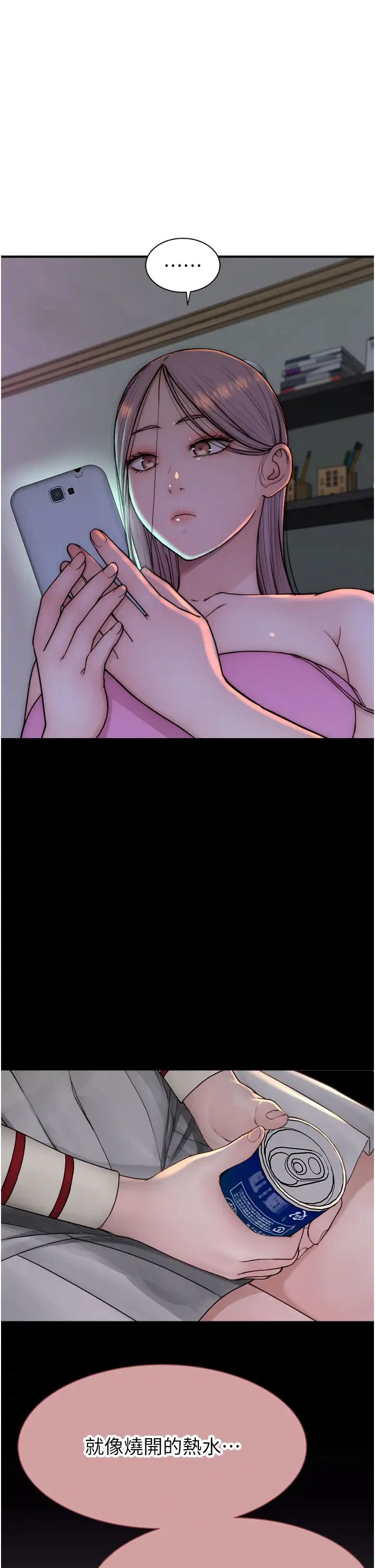 继母的香味第43話-我好像也對你上癮瞭