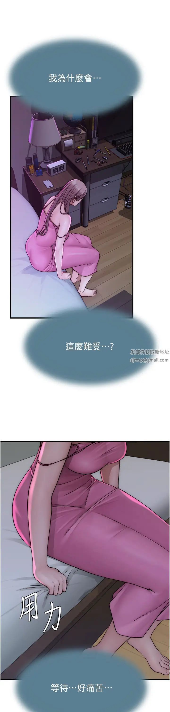 继母的香味第43話-我好像也對你上癮瞭