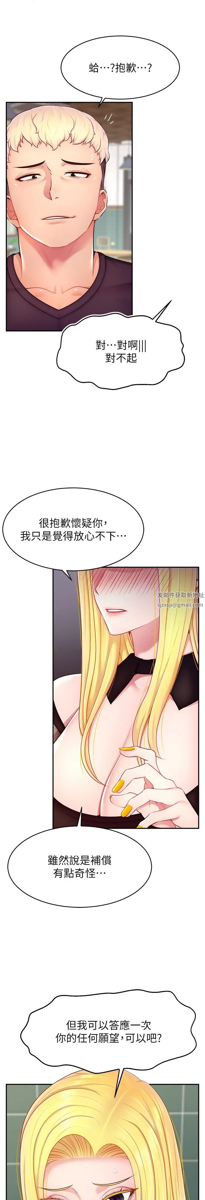 直播主的流量密碼 - 第17話-插一下就有靈感瞭4.jpg,直播主的流量密碼 - 第17話-插一下就有靈感瞭4,直播主的流量密碼 - 第17話-插一下就有靈感瞭