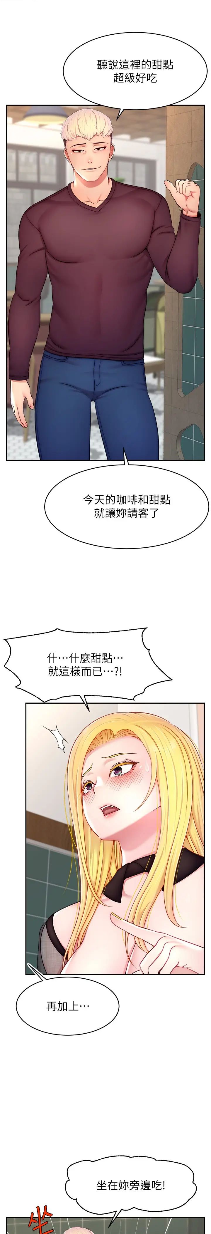 直播主的流量密碼 - 第17話-插一下就有靈感瞭7.jpg,直播主的流量密碼 - 第17話-插一下就有靈感瞭7,直播主的流量密碼 - 第17話-插一下就有靈感瞭