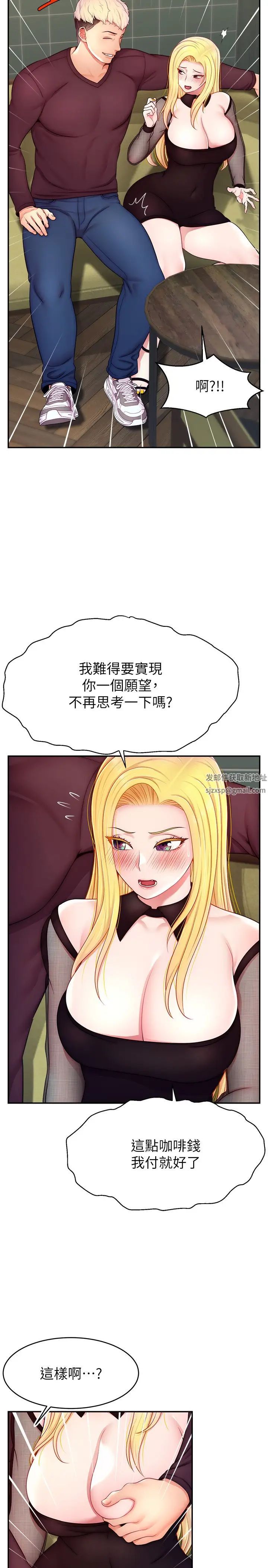 直播主的流量密码第17話-插一下就有靈感瞭