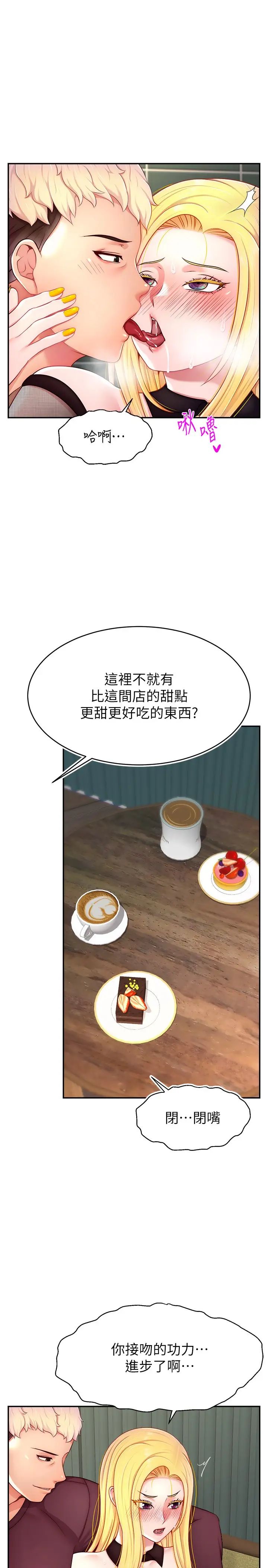 直播主的流量密碼 - 第17話-插一下就有靈感瞭11.jpg,直播主的流量密碼 - 第17話-插一下就有靈感瞭11,直播主的流量密碼 - 第17話-插一下就有靈感瞭