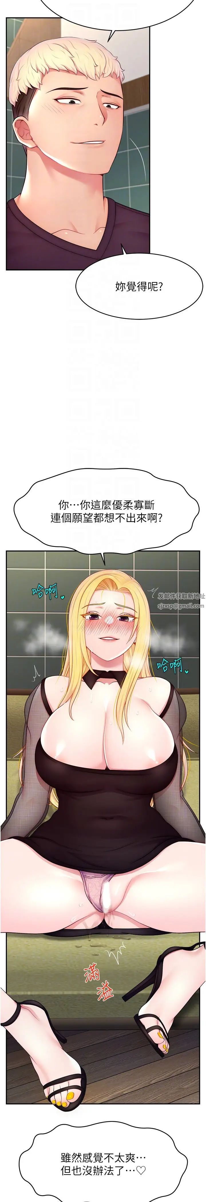 直播主的流量密碼 - 第17話-插一下就有靈感瞭14.jpg,直播主的流量密碼 - 第17話-插一下就有靈感瞭14,直播主的流量密碼 - 第17話-插一下就有靈感瞭