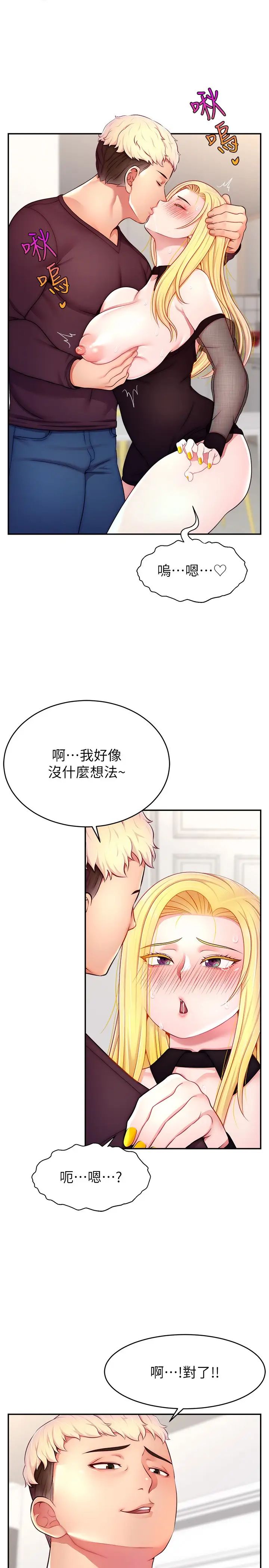 直播主的流量密碼 - 第17話-插一下就有靈感瞭16.jpg,直播主的流量密碼 - 第17話-插一下就有靈感瞭16,直播主的流量密碼 - 第17話-插一下就有靈感瞭