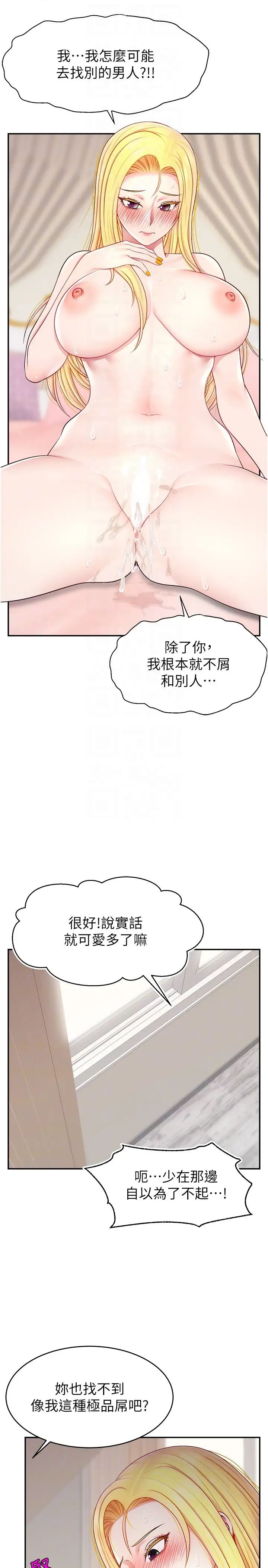 直播主的流量密碼 - 第17話-插一下就有靈感瞭28.jpg,直播主的流量密碼 - 第17話-插一下就有靈感瞭28,直播主的流量密碼 - 第17話-插一下就有靈感瞭