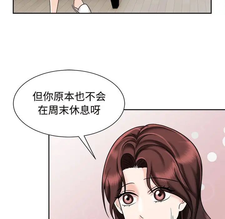 疯了才结婚第18話