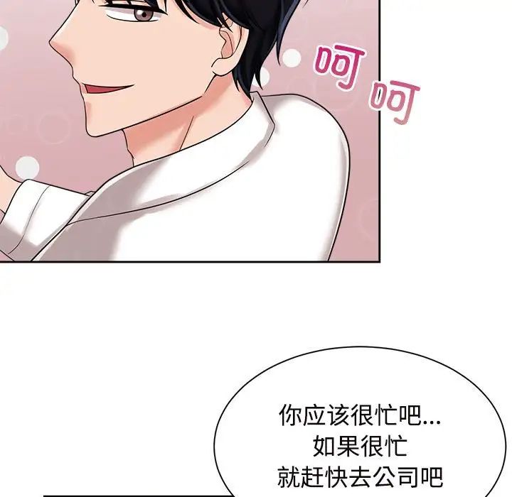 疯了才结婚第18話