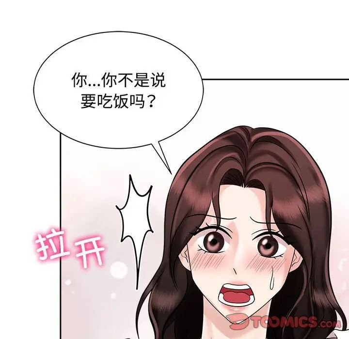 疯了才结婚第18話