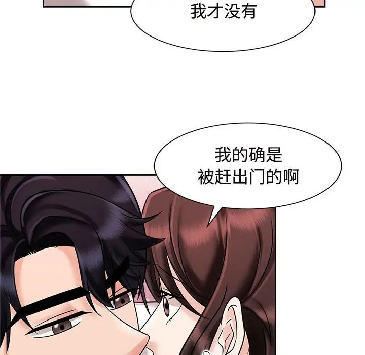 疯了才结婚第18話