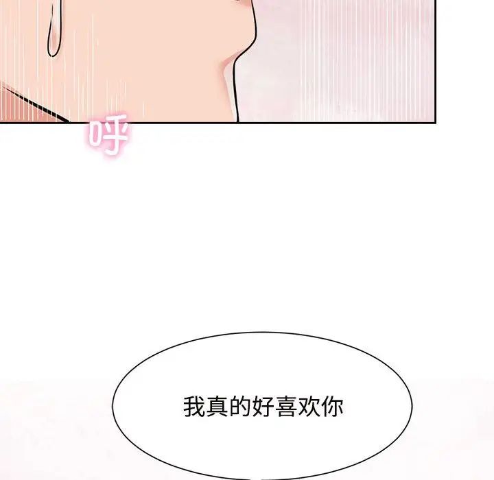 疯了才结婚第18話