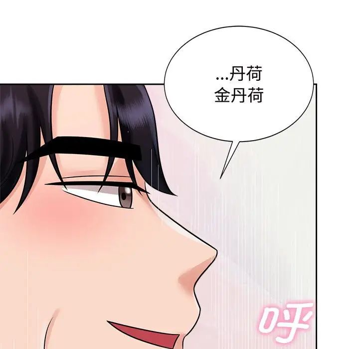 疯了才结婚第18話