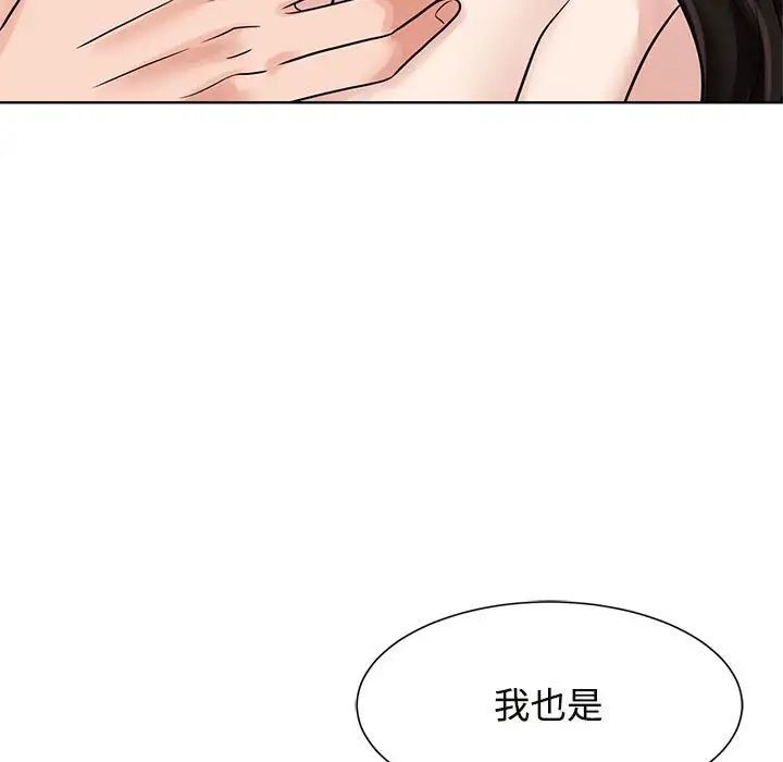 疯了才结婚第18話