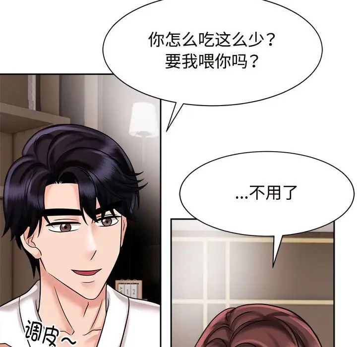 疯了才结婚第18話