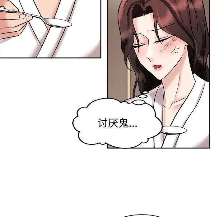 疯了才结婚第18話