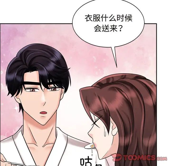 疯了才结婚第18話