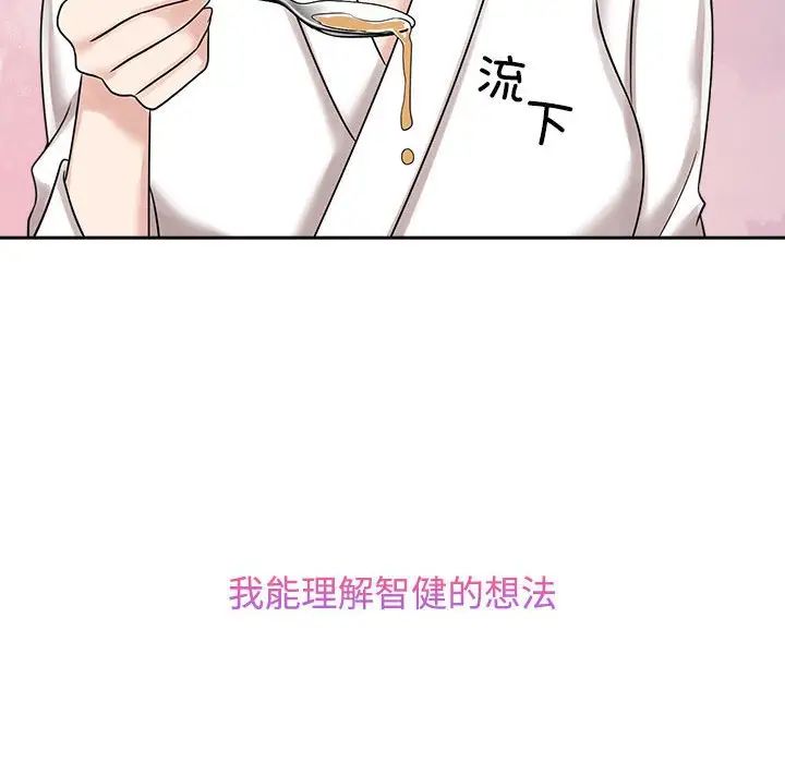 疯了才结婚第18話