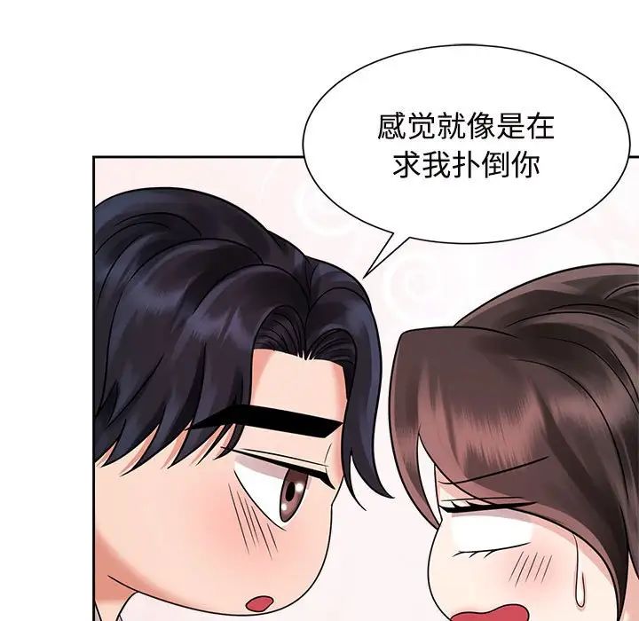 疯了才结婚第18話