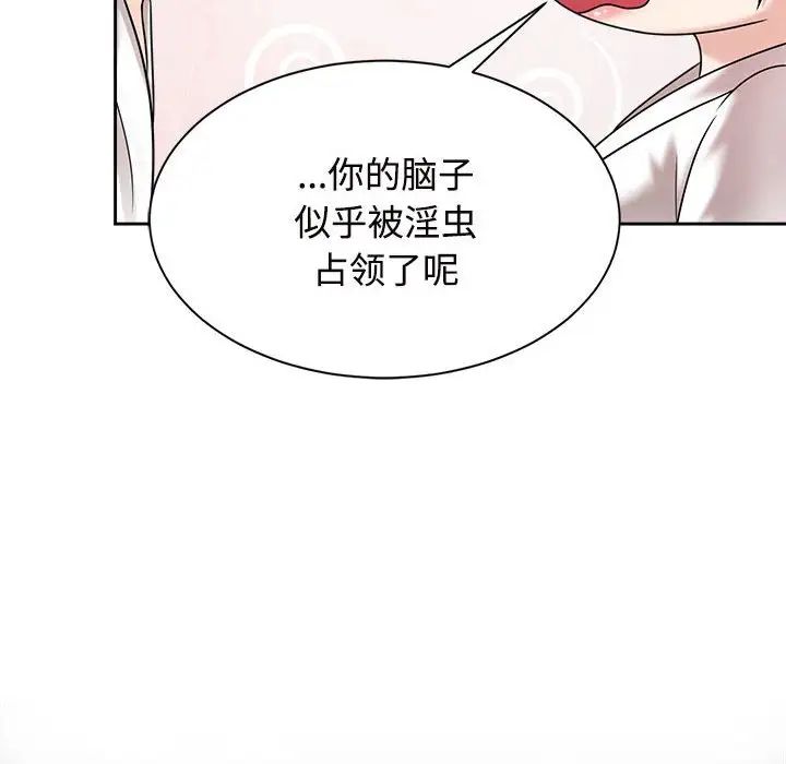 疯了才结婚第18話