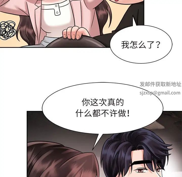 疯了才结婚第18話
