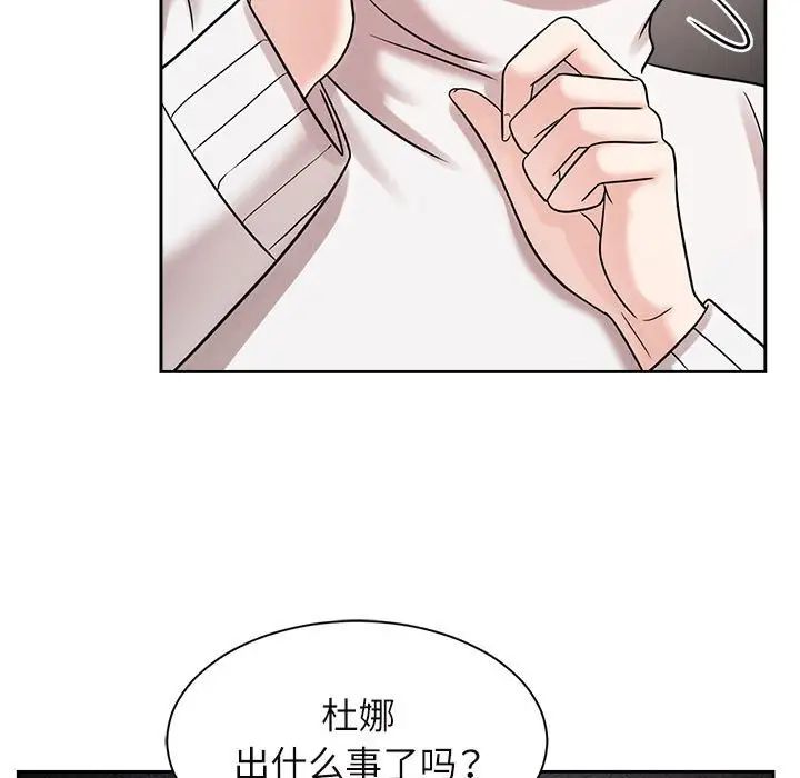 疯了才结婚第18話