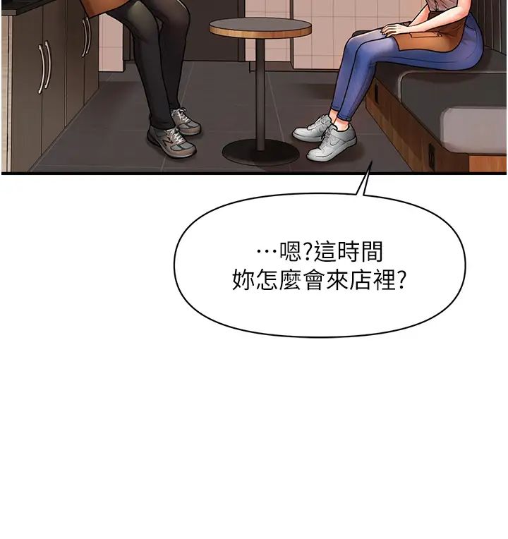 催眠撩法第8話-妳下面怎麼濕濕的?