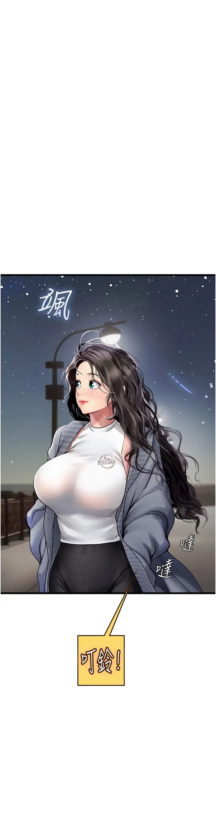 海女实习生第88話-小村姑跨城追愛