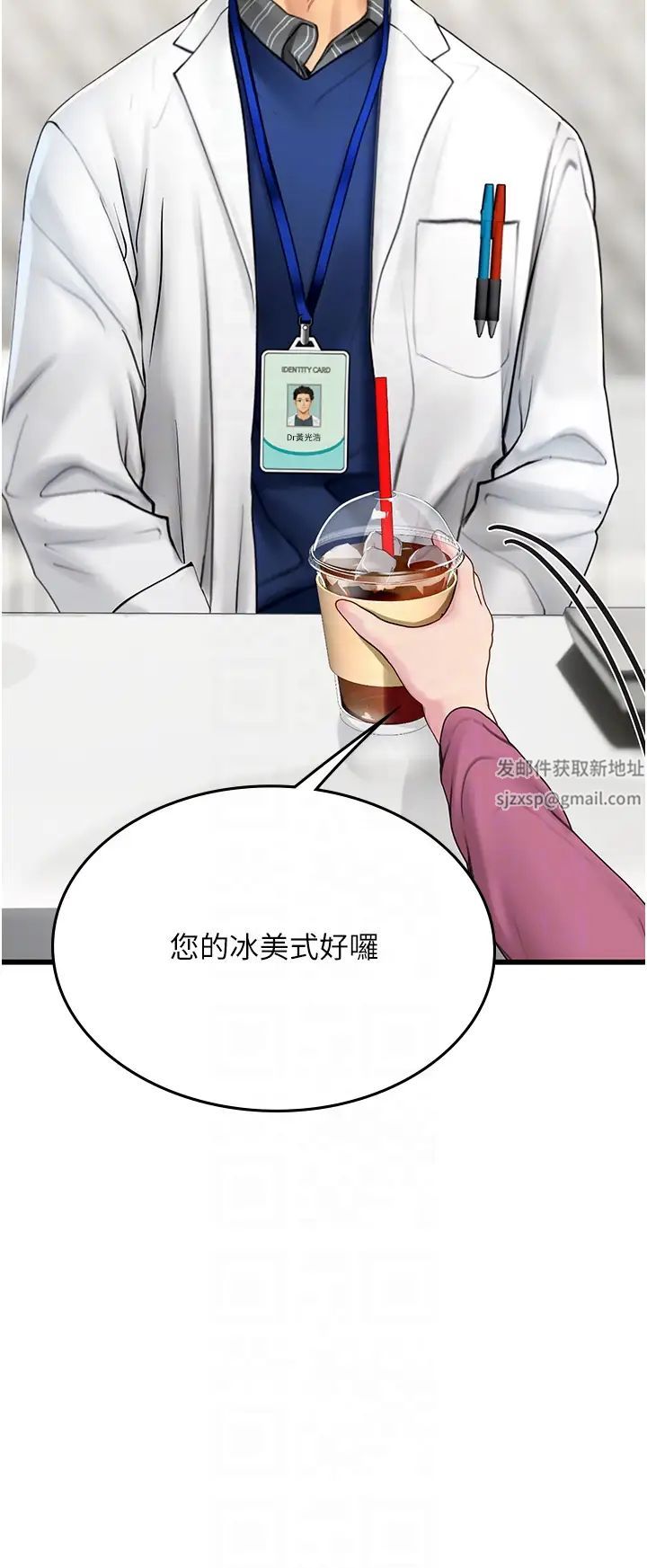 海女实习生第88話-小村姑跨城追愛