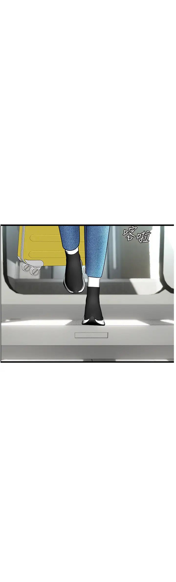 海女实习生第88話-小村姑跨城追愛