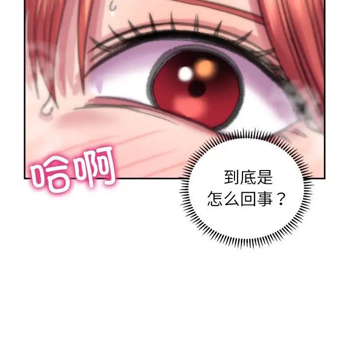 双面人第5話