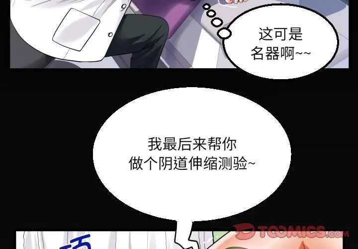 阿姨第105話