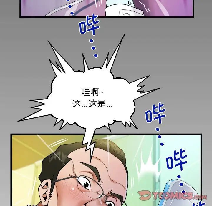 阿姨第105話