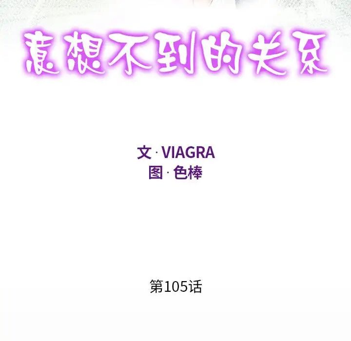 阿姨第105話