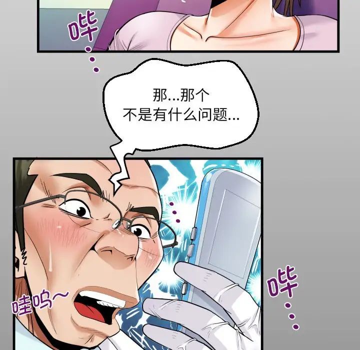 阿姨第105話