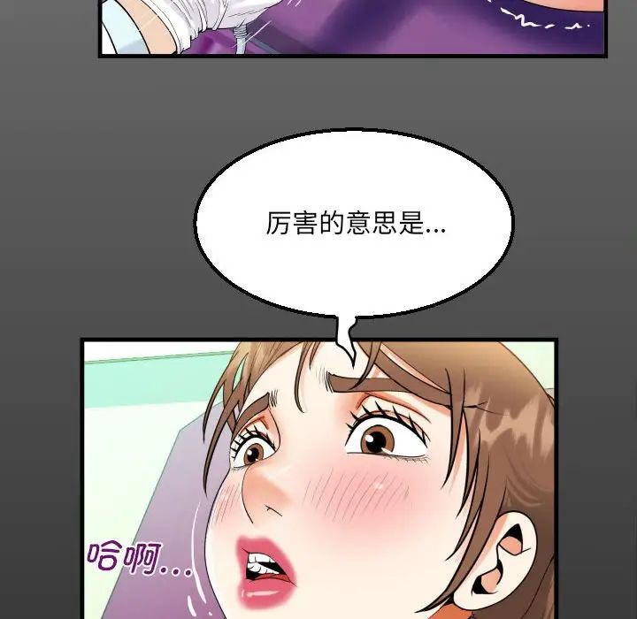阿姨第105話