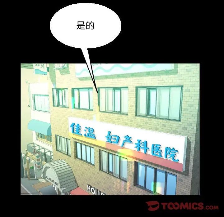阿姨第105話