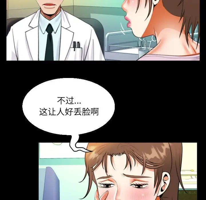 阿姨第105話