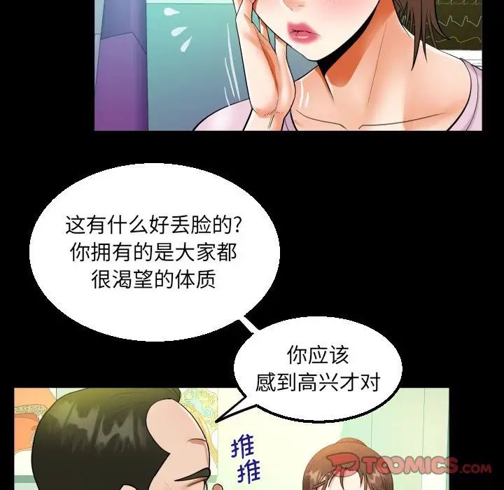 阿姨第105話