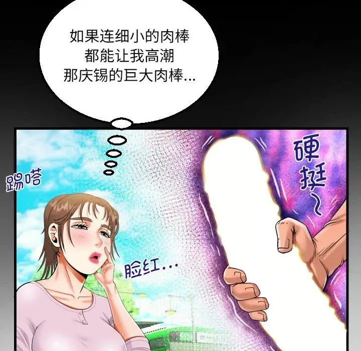 阿姨第105話