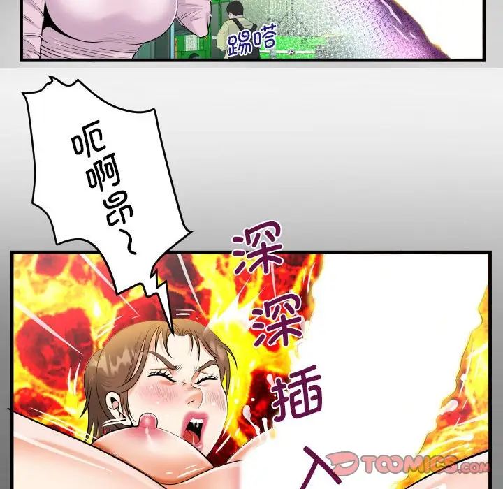 阿姨第105話